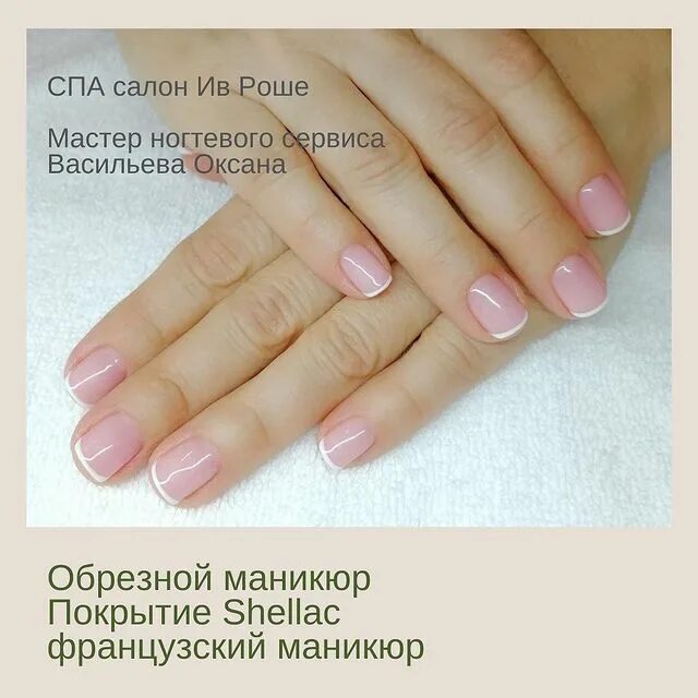 Ив роше чебоксары. Ив роше чебоксары салон адреса.