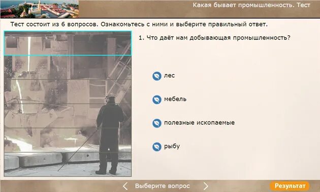 Виды отраслей промышленности. Какая бывает промышленность. Какая бывает промышленность. Промышленность презентация. Окружающий мир тест какая бывает промышленность.
