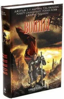Читать книгу воитель