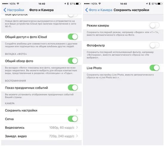 Стандартные настройки камеры айфон. Как настроить камеру на айфоне 8. Настройки камеры айфон. Настройки камеры на айфоне 11. Как настроить камеру айфона 14 про макс