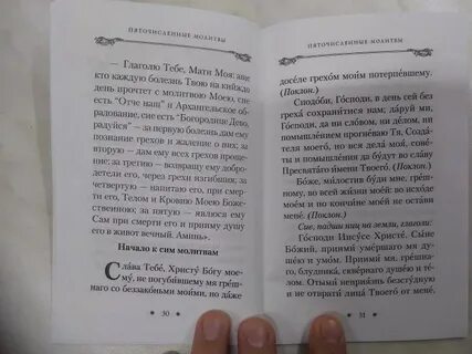 Пяточисленные пресвятой богородице