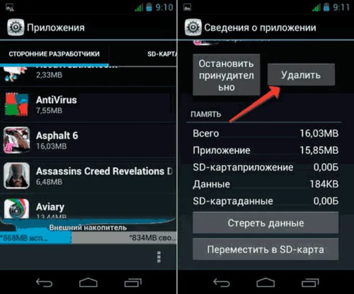 Почему на телефоне не работают игры