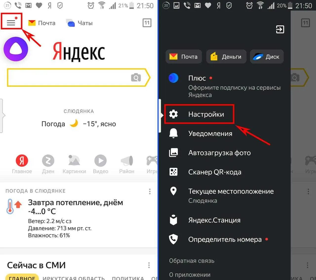 Как убрать поисковую строку в дзене