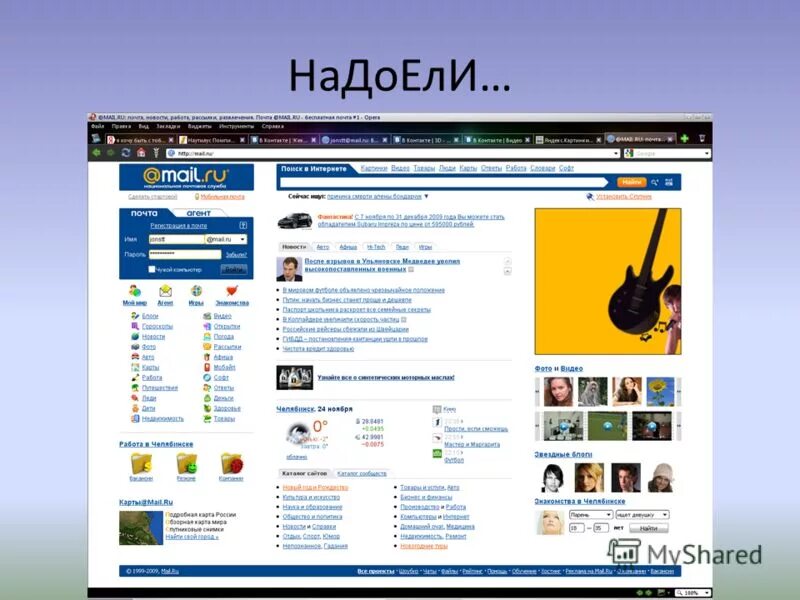 Тимоти джон бернерс-ли. Первый сайт в мире. Тимоти джон бернерс-ли. Sir timothy john «tim» berners-lee 1955. Создатель интернета тим бернерс-ли.