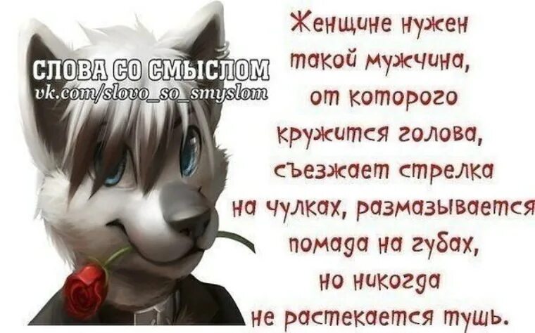 Стихотворение для мужчины для поднятия настроения. Прикольные слова парню короткие. Открытки для любимого парня. Стих любимому мужчине о любви. Прикольные слова парню короткие.
