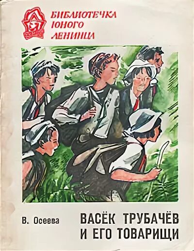 Читать книгу товарищам