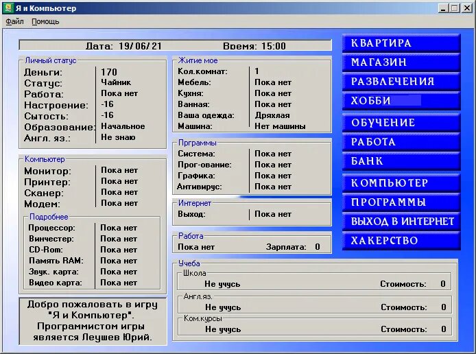 Информационная система банка. Банк компьютерной программы. 1с клиент банк интерфейс. Банковские программы названия. Программа кредит.