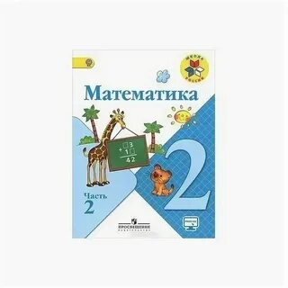 Математика страница 9 номер 33
