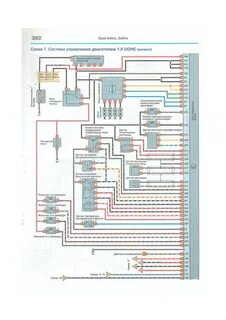 Схема опель зафира б