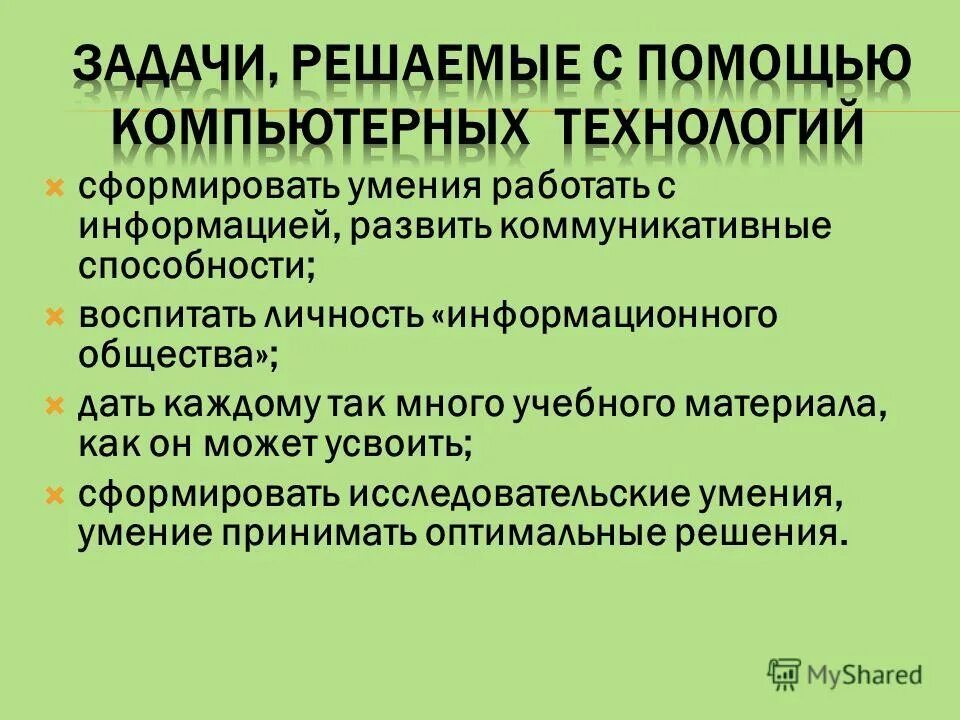 предложение формируемые умения