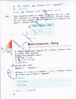 Рудницкая 3 класс тетрадь решебник