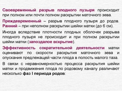 Через сколько рожают
