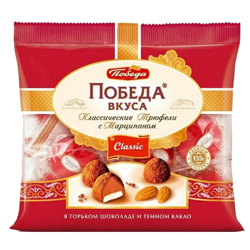 Вкус трюфеля. Конфеты победа вкуса трюфели с марципаном 155 г, победа вкуса. победа вкуса трюфели с марципаном. конфеты победа вкуса трюфели. конфеты победа вкуса трюфели с марципаном.