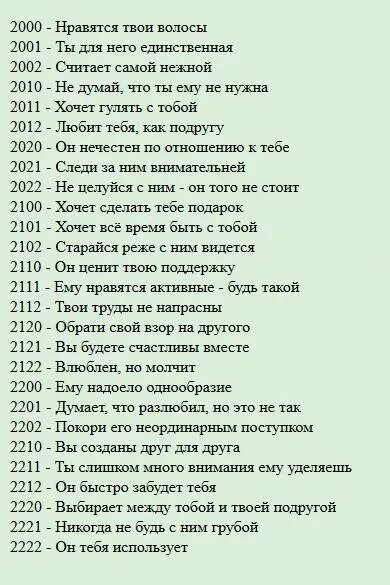 Спотыкалка по времени