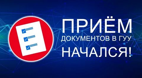 Начать 20