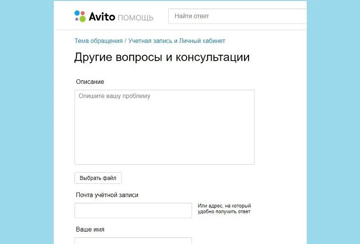 Восстановить авито по номеру телефона. Как на авито восстановить удаленные сообщения. Как восстановить сообщения на авито. Как восстановить удаленную переписку авито. Как вернуть удалённые сообщения на авито.