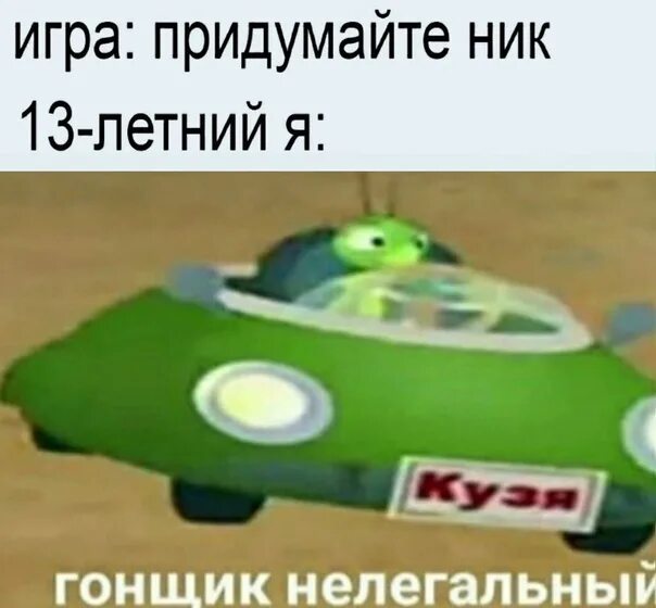 Включи гонщик нелегально. Профессиональный гонщик мем. Гонщик нереальный. Гонщик нереальный профессиональный. Гонщик мем.