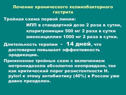 Чем снять обострение гастрита