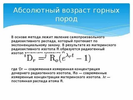 Понятие и определение возраста