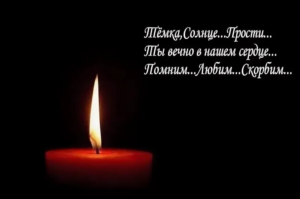 День памяти брата. Вечная память стихи. Вечная память стихи. Светлая память. Соболезнование в связи со смертью отца.