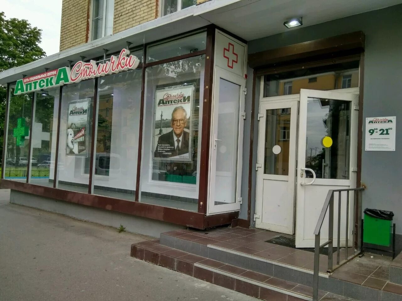 Столички 20 спб. Комендантский 34 аптека. Столички 20 спб. Столички 20 спб. Кировоградская улица 22г аптека столички.