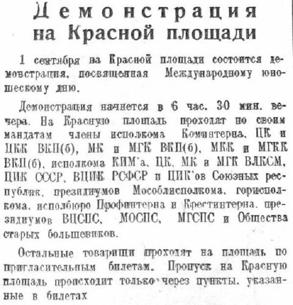 Факты советского времени. Факты о СССР. Интересные факты о СССР. Интересные факты о СССР 4 класс кратко. Исторические факты СССР.