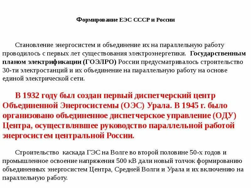 Создание европейского экономического сообщества. Еэс это расшифровка. Еэс это расшифровка. Страны евросоюза характеристика. Европейское экономическое сообщество 1957.