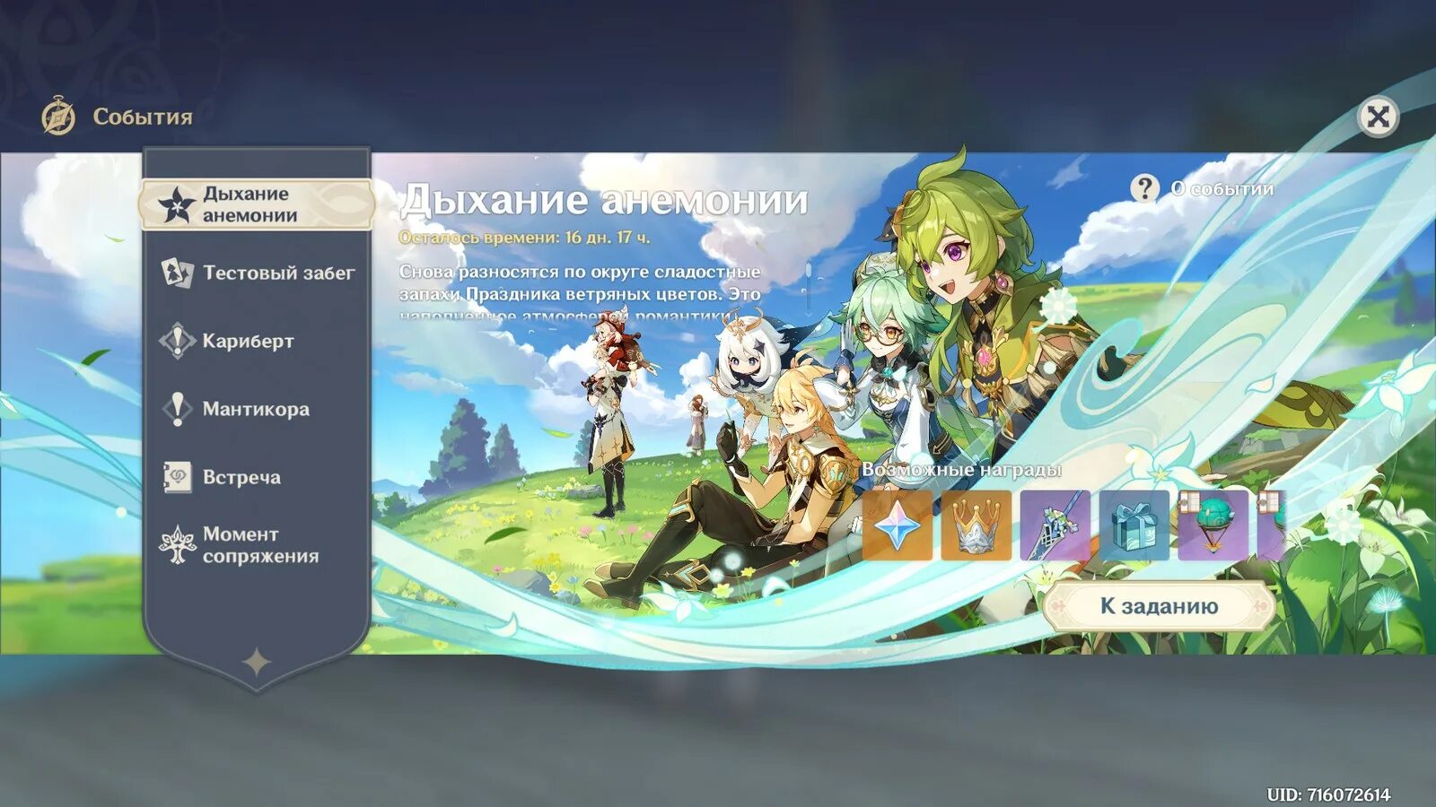 Как выполнить ивент. Как выполнить ивент