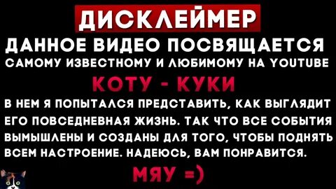 Музыка для дисклеймера