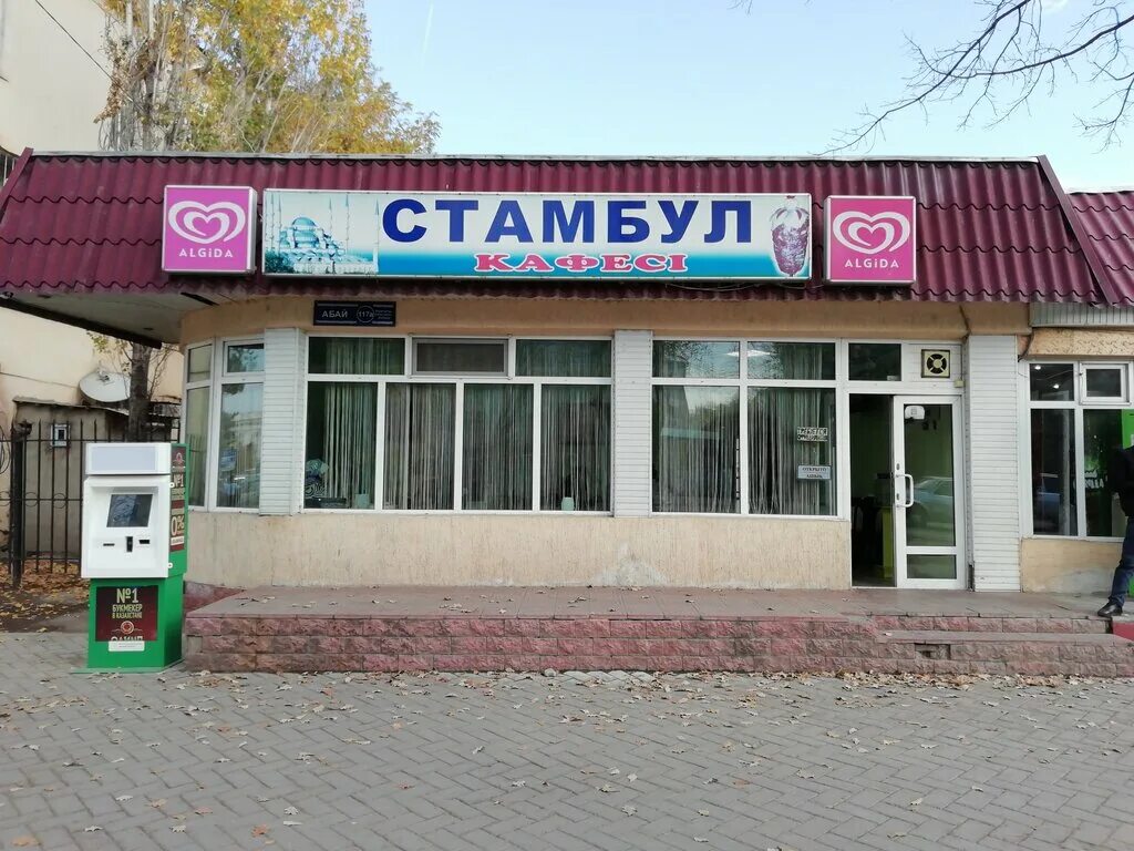 Абай тараз