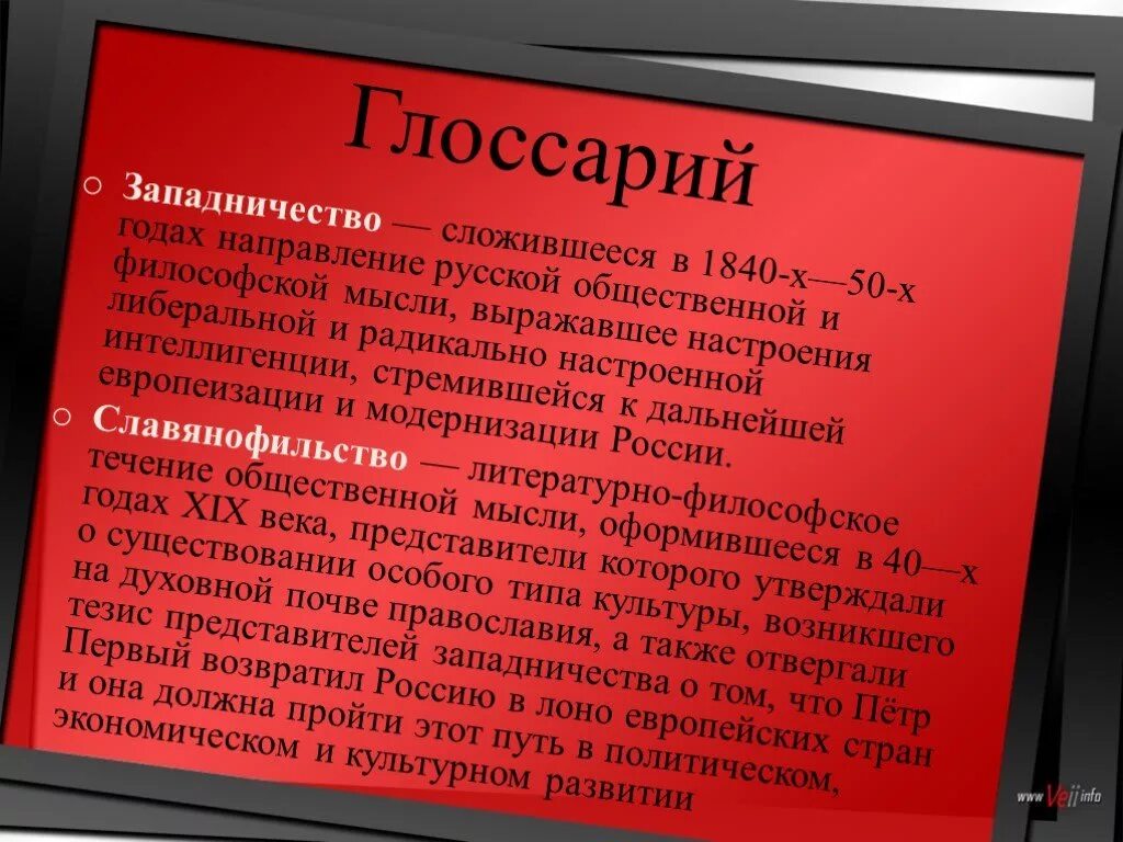Основные идеи чаадаева. Чаадаев философия. пётр яковлевич чаадаев философия. чаадаев идеи философии. п я чаадаев философия.