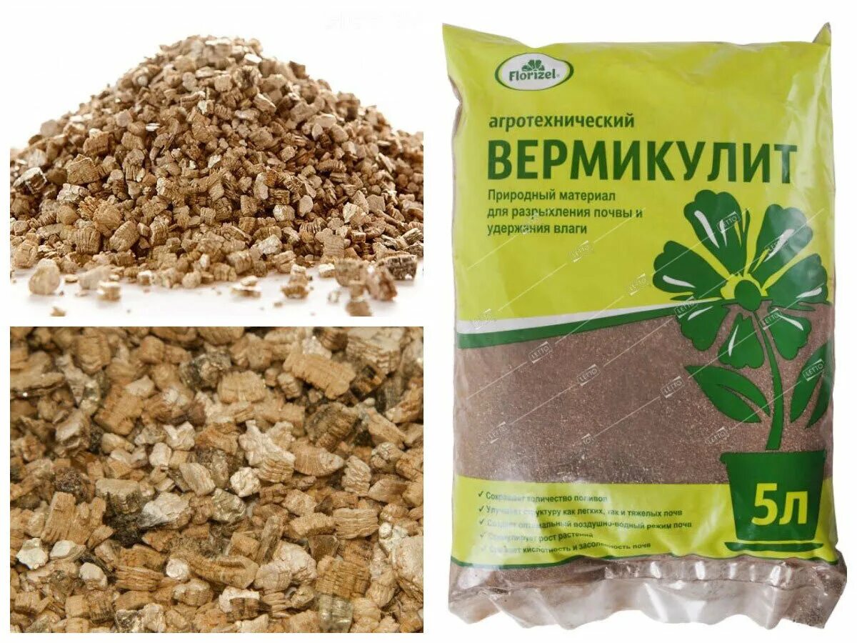 Перлит или вермикулит. В чем разница и какая польза от применения Огородник из С
