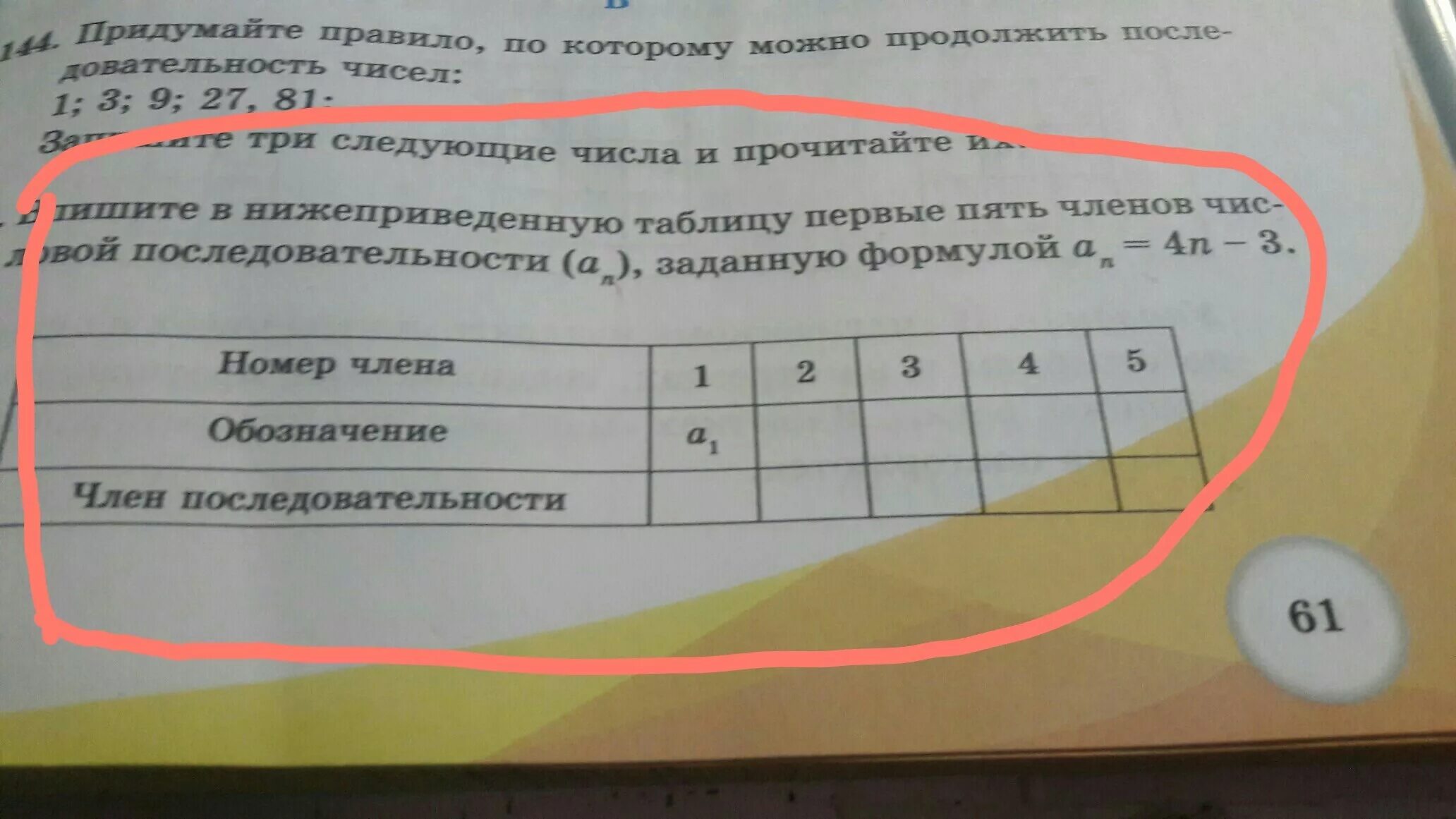 В нижеприведенной таблице. Докажите последовательность а от н заданная формулой 5н-7/3.