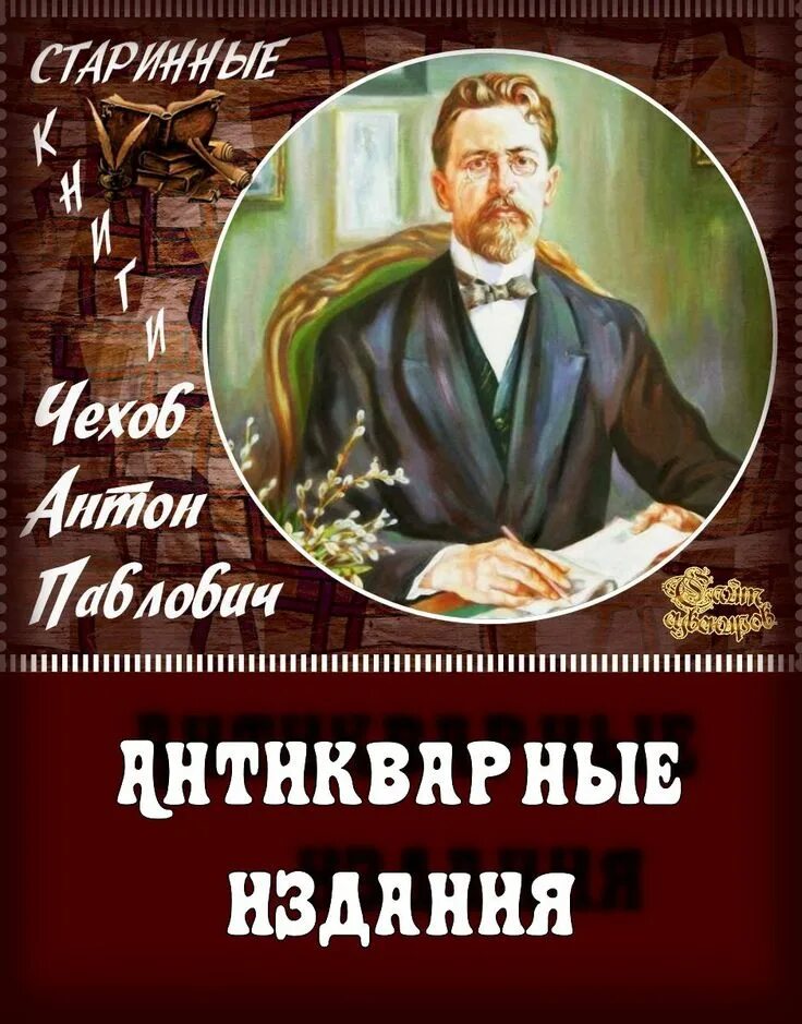 Влияние чехова на мировую и отечественную литературу
