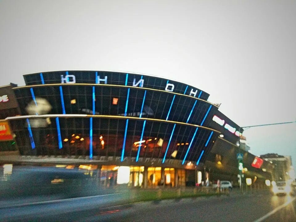 Юнион центр. Торговый центр юнион в железнодорожном. тц юнион балашиха. станция железнодорожная торговый центр юнион. развлекательный центр в юнион железнодорожный.