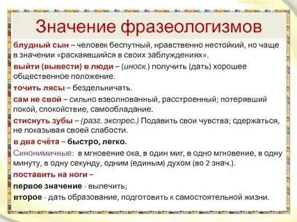 Отбиться значение