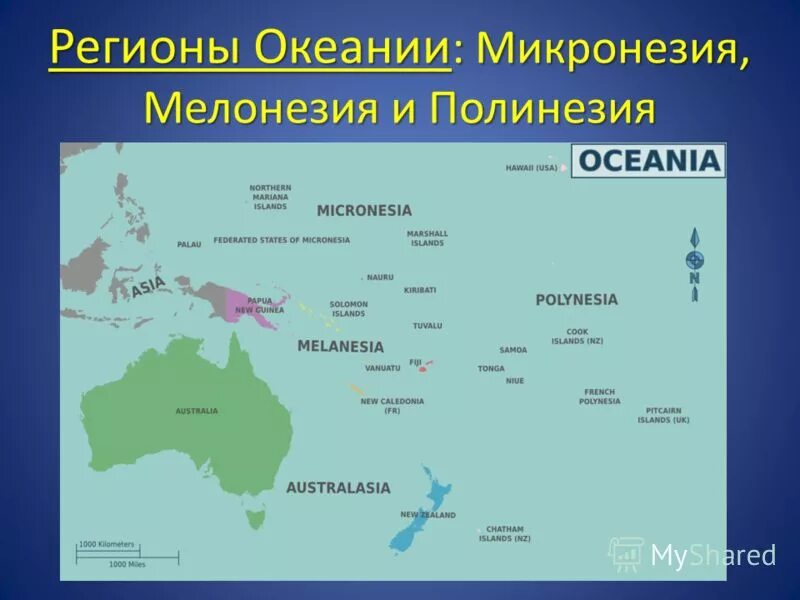 Острова архипелаги австралии. Карта Океании Меланезия Полинезия Микронезия. Государства Австралии и Океании на карте. Границы регионов Океании в Австралии. Три группы островов в Океании.