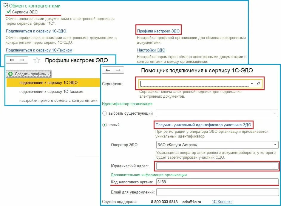 Получить уникальный код. Идентификатор участника электронного документооборота в ЕИС. Guid электронного документа 1с Эдо. Код идентификатор участника Эдо. Идентификатор контрагента.