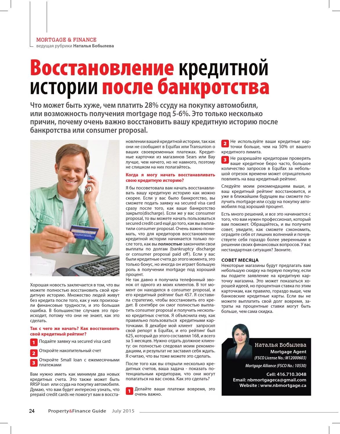 Банкротство для презентации. Кредит банкротам взять. Дают кредит после банкротства физического лица отзывы. Можно ли получить кредит после банкротства. Дают кредит после банкротства физического лица отзывы.
