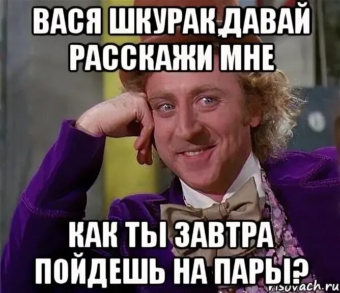 Аленка мем. Иди спать завтра на пару. Завтра на пары. Завтра на пары. Понедельник мем.