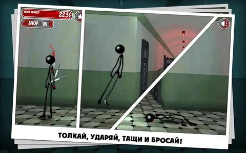 Стикманы на пк