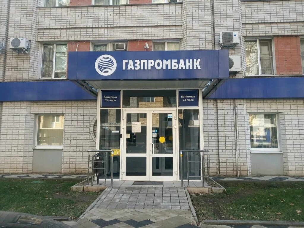 Газпромбанк, екатеринбург, улица луначарского, 134в. Газпромбанк чайковский. Офис банка газпромбанк. Газпромбанк. Газпромбанк тверь.