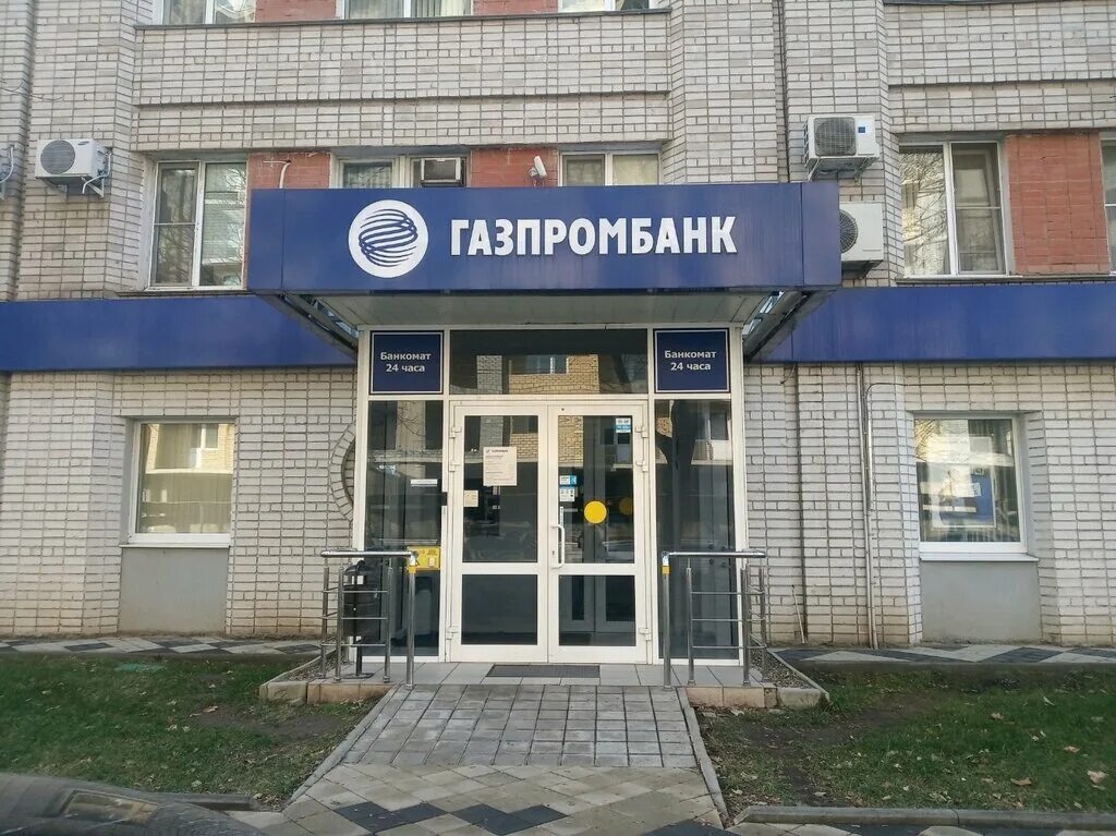 Жуковский банк Газпромбанк. Газпромбанк Краснодар. Газпромбанк Таганрог. Ближайший офис Газпромбанка. Газпромбанк краснодар телефон