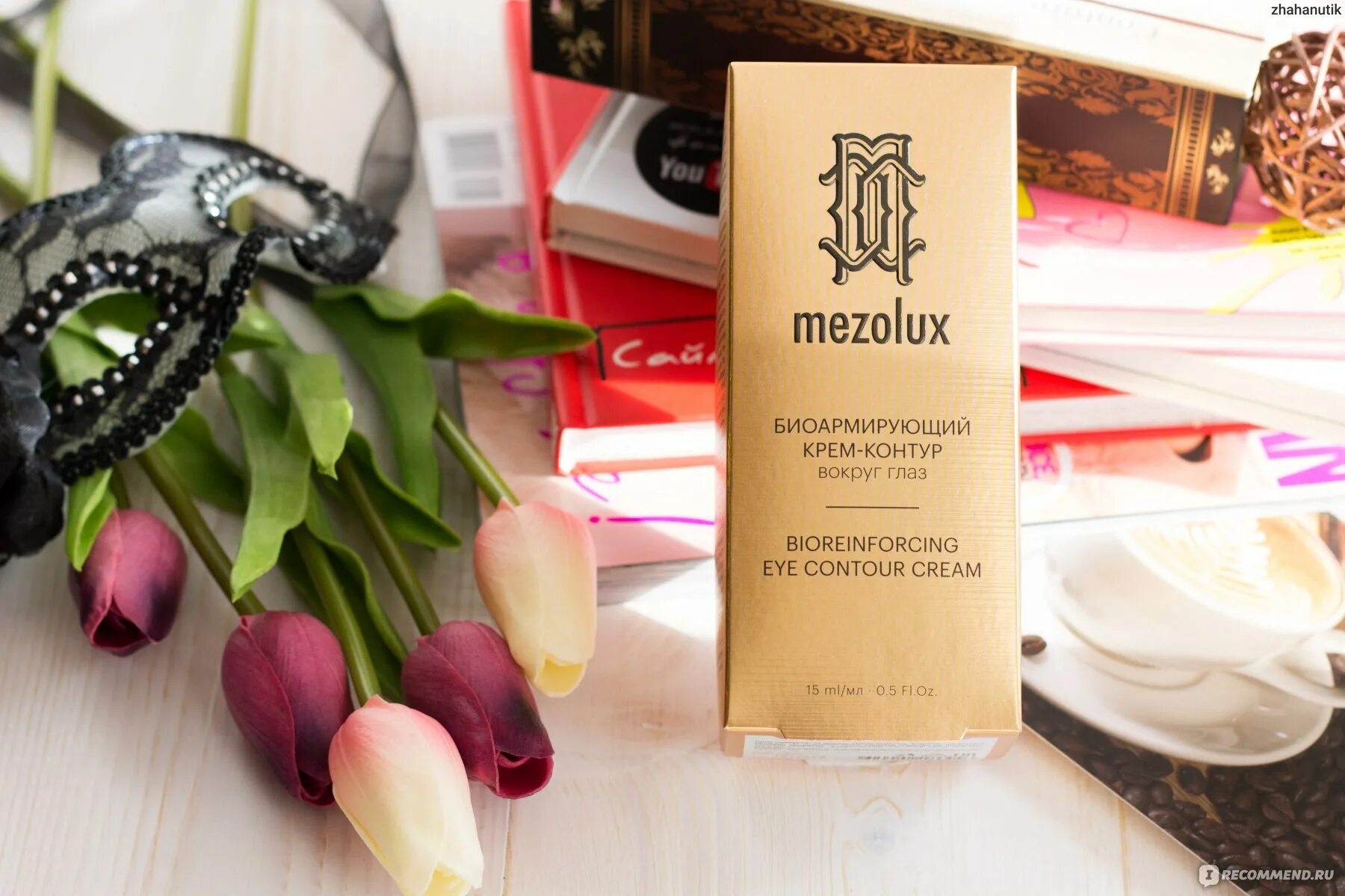 Librederm mezolux биоармирующий антивозрастной. Мезолюкс вокруг глаз. librederm mezolux биоармирующий антивозрастной крем-контур вокруг глаз 15 мл. либридерм мезолюкс патчи биоармирующие для кожи вокруг глаз. молочко librederm mezolux для снятия макияжа ревитализирующее для лица 150 мл.