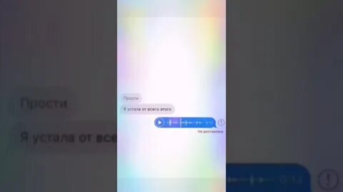Пьяное голосовое
