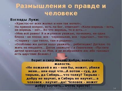 Афоризм луки