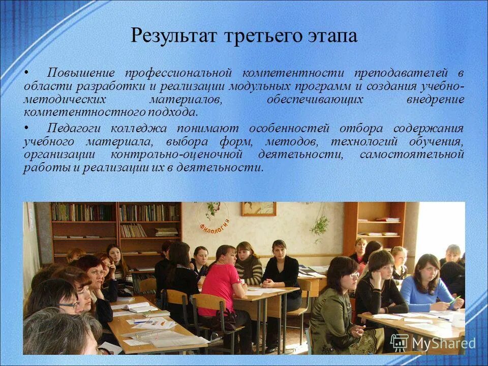 повышение педагогической компетентности педагогов. программа повышения профессиональной компетентности педагогов. повышение профессиональной компетентности педагогов доу. формы повышения профессиональной компетентности воспитателя. повышение профессиональной компетентности педагогов.