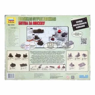 Настольные игры великая отечественная