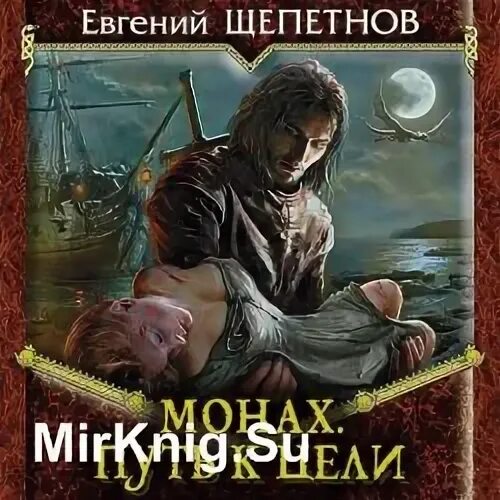 5 щепетнов