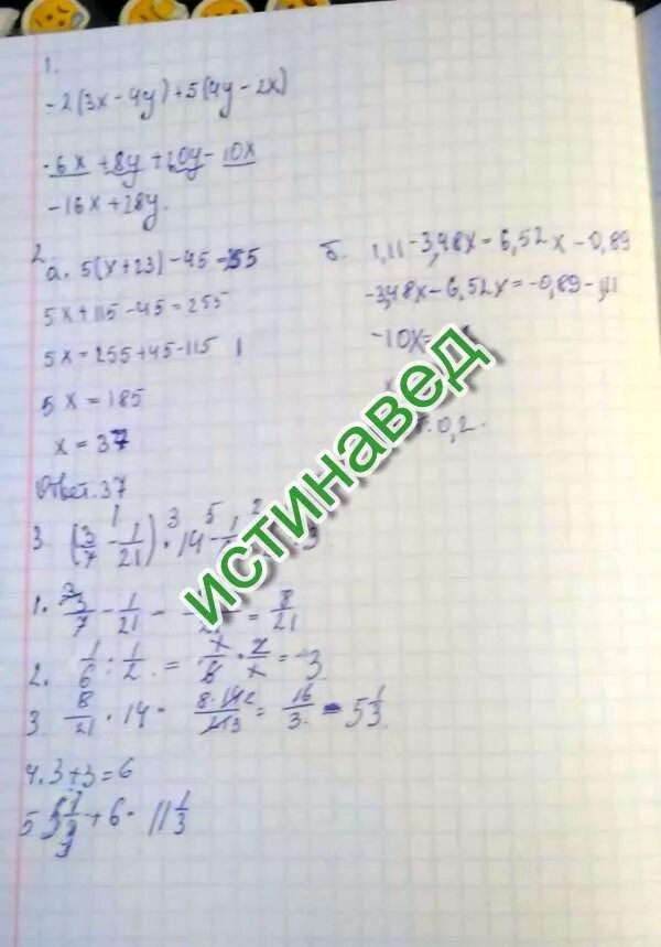 X 4 2 y 5 3. Y=1/6x4+1/2x3+x-1. Раскрыть скобки привести подобные (2x-4). Приведите подобные слагаемые 1/6 (6x-1,2) - 3/5 (5x-1,5). -(3x-4,5y)+2,5x-4,5y упростить выражение.